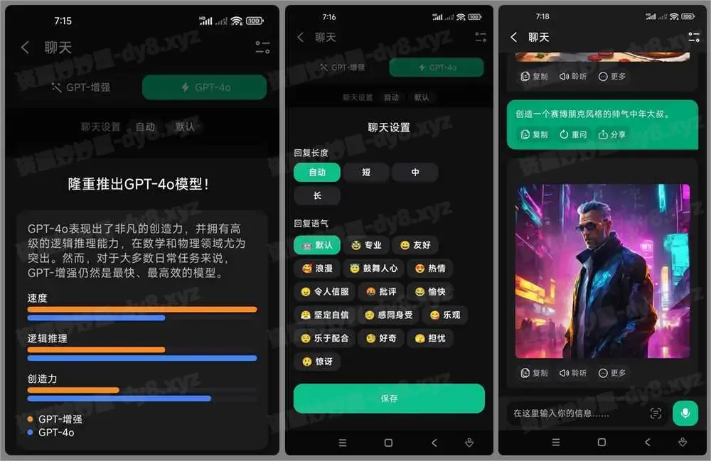 图片[1]-ChatOn v1.56.483 智能AI聊天机器人，支持GPT-4，解锁高级版-资源妙妙屋