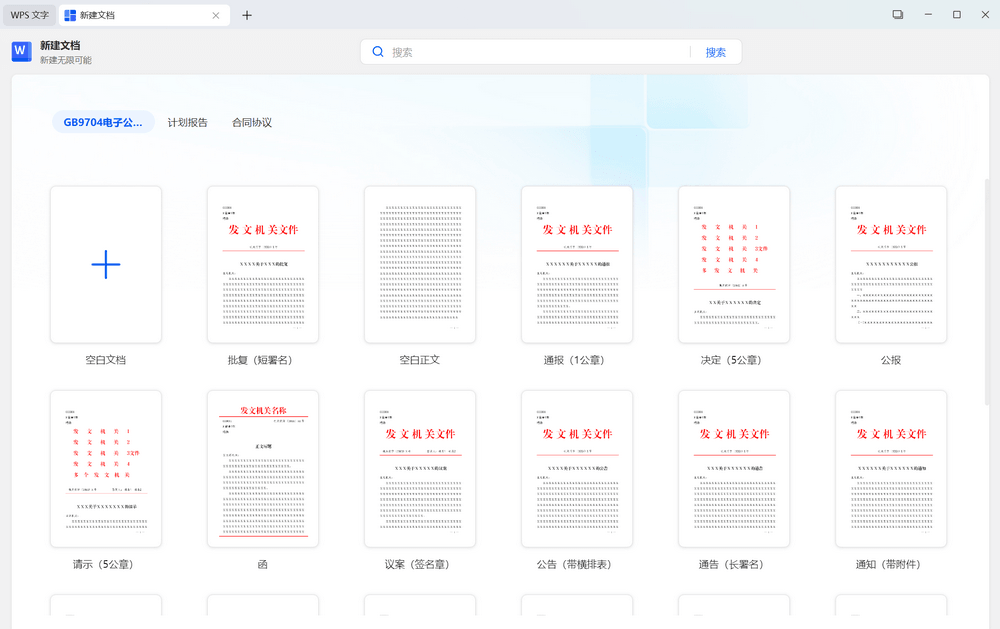 图片[5]-WPS电信定制版 v12.8.2.18205 自带VBA无登录-资源妙妙屋