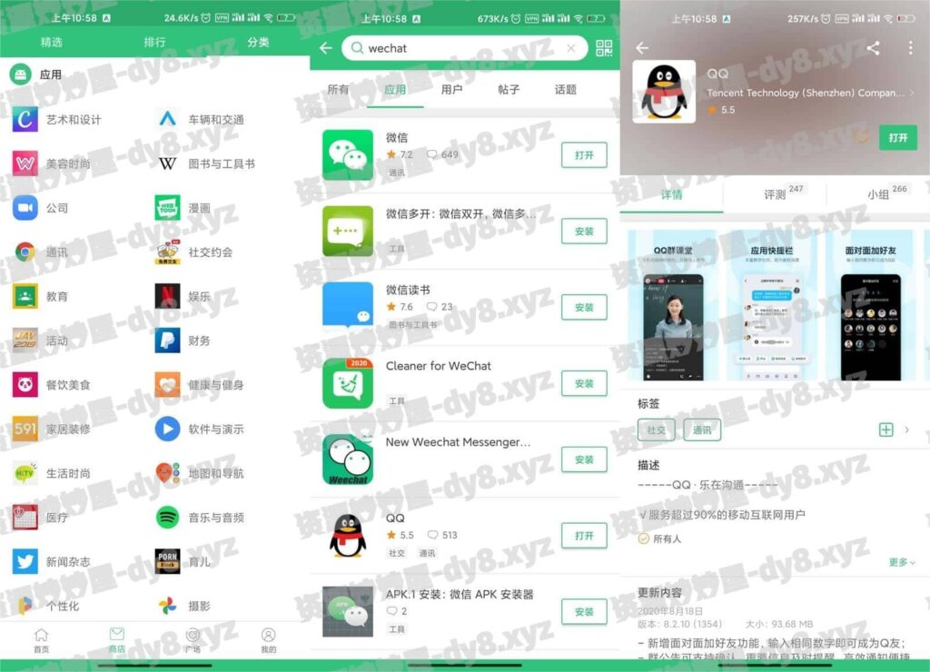 APKPure v3.20.28 无广告第三方GooglePlay应用下载-资源妙妙屋