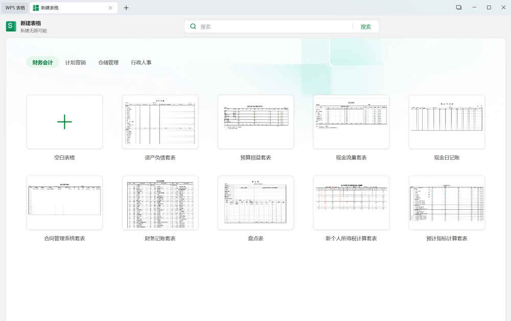 图片[6]-WPS电信定制版 v12.8.2.18205 自带VBA无登录-资源妙妙屋