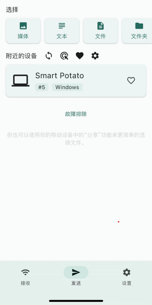 图片[3]-LocalSend v1.16.0 开源文件传输工具 全平台覆盖 适配TV-资源妙妙屋