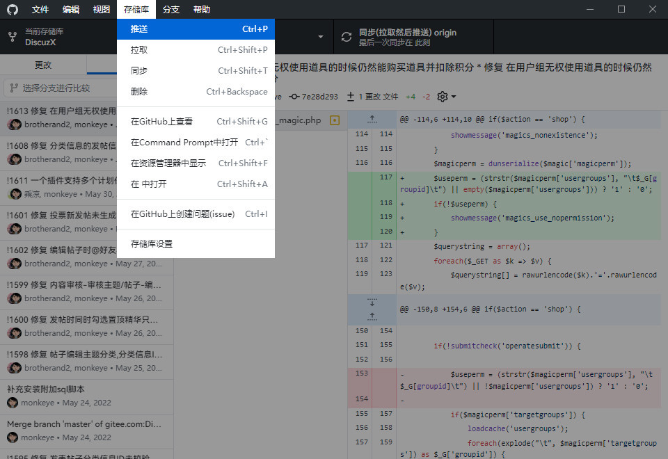 图片[3]-GitHub Desktop客户端 v3.4.12.0 中文汉化版-资源妙妙屋