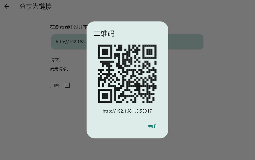 图片[7]-LocalSend v1.16.0 开源文件传输工具 全平台覆盖 适配TV-资源妙妙屋