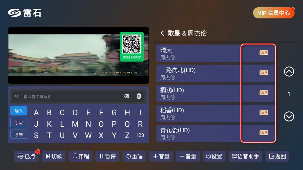 图片[3]-雷石KTV v1.1.9 扫码点歌免费使用-资源妙妙屋