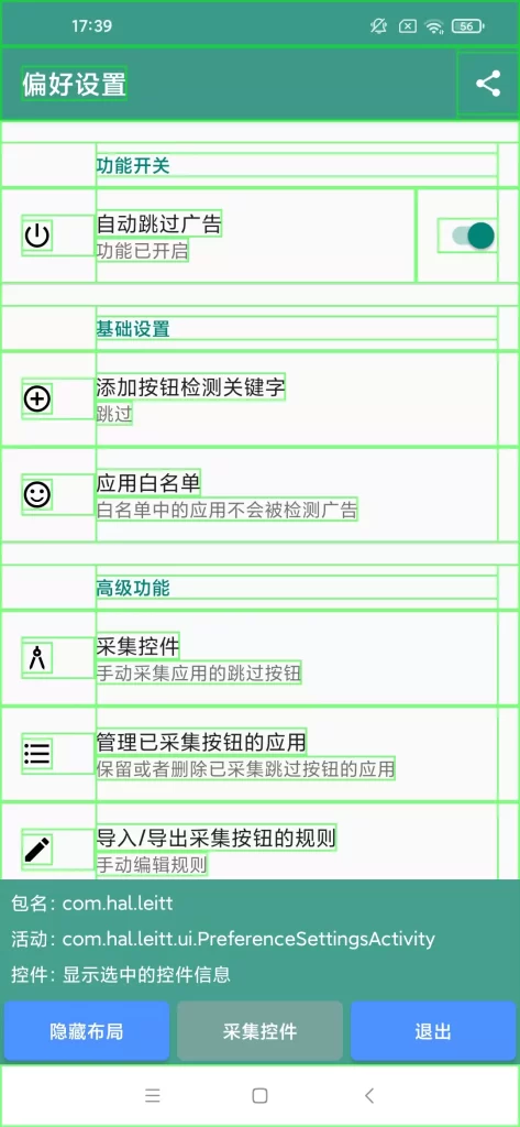 图片[3]-雷跳跳 v1.0.2 跳开屏广告-资源妙妙屋