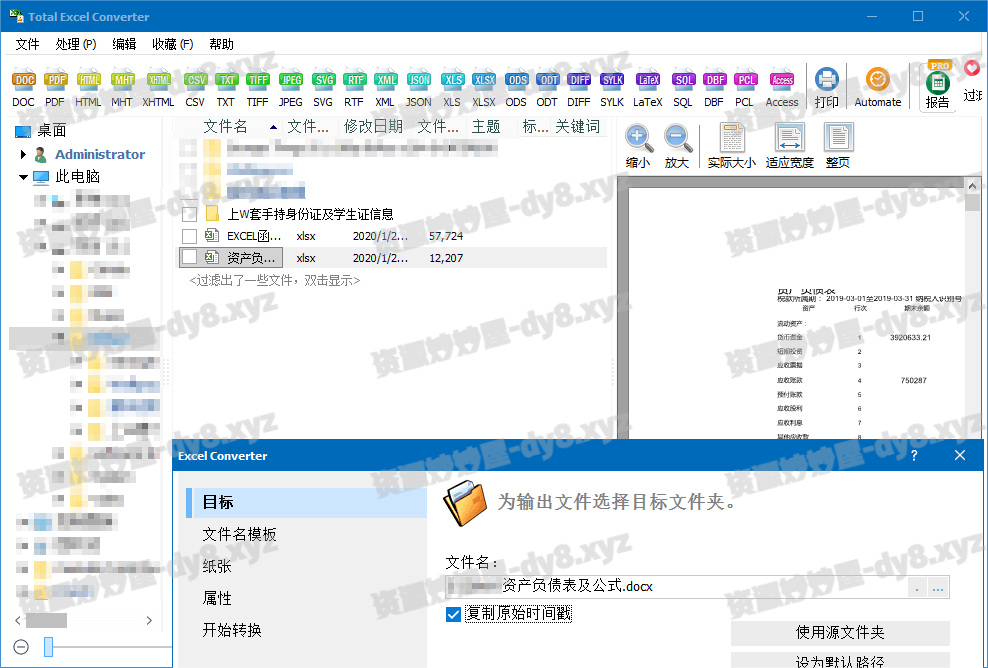 图片[1]-Coolutils Total Excel Converter v7.1.0.87 (Excel格式转换器)-资源妙妙屋