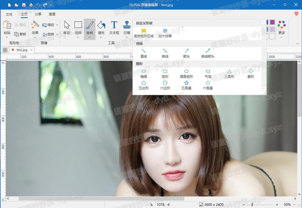 图片[2]-PicPick Professional v7.2.9 中文绿色破解版（免费截图软件）-资源妙妙屋