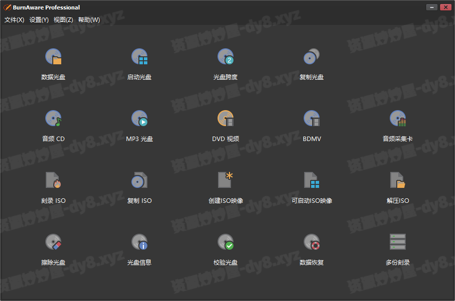 图片[1]-BurnAware Professional 18.3.0 中文破解版(光盘刻录软件)-资源妙妙屋