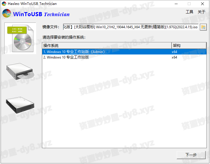 图片[1]-WinToUSB中文破解版 v9.4.0 / WinToHDD中文破解版 v6.6.0 绿色便携版(U盘安装系统)-资源妙妙屋