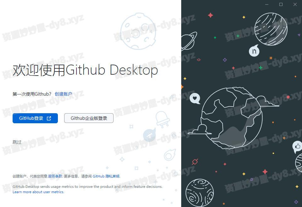 图片[1]-GitHub Desktop客户端 v3.4.12.0 中文汉化版-资源妙妙屋