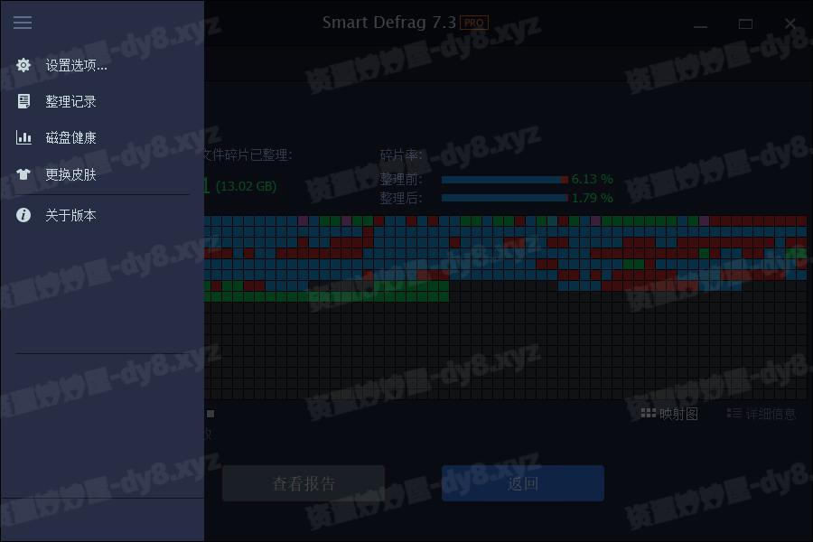 图片[3]-IObit Smart Defrag PRO v10.2.0.435 智能磁盘碎片整理工具，绿色便携版单文件 (精简优化版)-资源妙妙屋