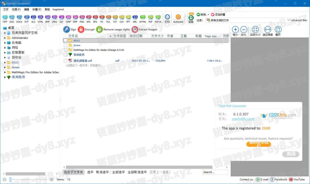 Coolutils Total PDF Converter v6.5.0.336 (PDF文件转换器)-资源妙妙屋