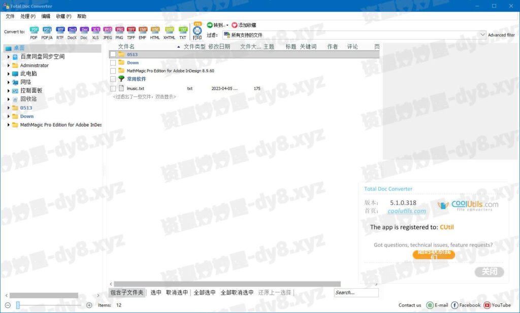 图片[1]-Coolutils Total Doc Converter v5.1.0.350 (Word文档转换器)-资源妙妙屋