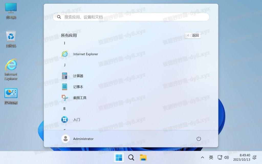 图片[4]-不忘初心系统 Windows11 23H2(22631.4602) X64 无更新 [深度纯净精简版]-资源妙妙屋