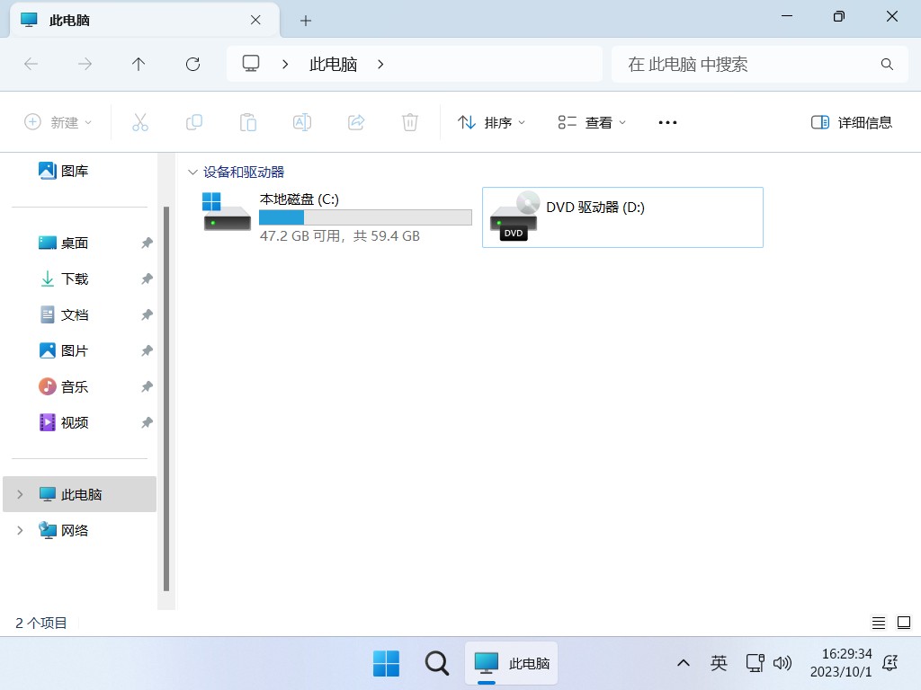 图片[5]-不忘初心系统 Windows11 23H2(22631.4602) X64 无更新 [深度纯净精简版]-资源妙妙屋