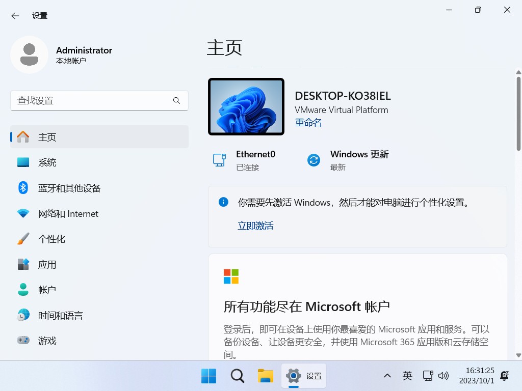 图片[10]-不忘初心系统 Windows11 23H2(22631.4602) X64 无更新 [深度纯净精简版]-资源妙妙屋