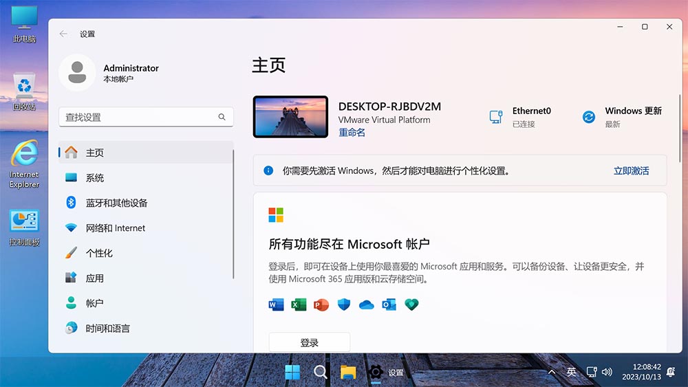 图片[11]-不忘初心美化版 Windows11 23H2(22631.4460) X64 无更新[精简版]-资源妙妙屋