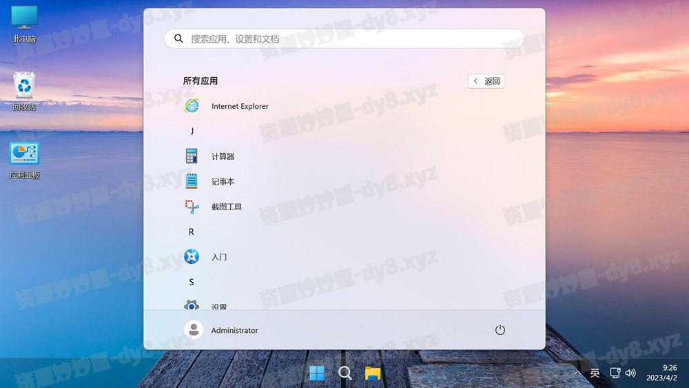 图片[4]-不忘初心美化版 Windows11 23H2(22631.4460) X64 无更新[精简版]-资源妙妙屋