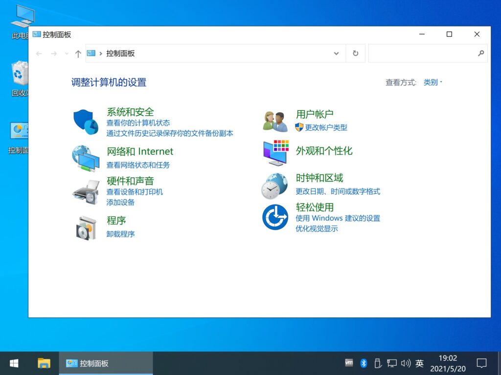 图片[4]-不忘初心系统 Windows10 22H2(19045.5247) X64 无更新[纯净精简版]-资源妙妙屋