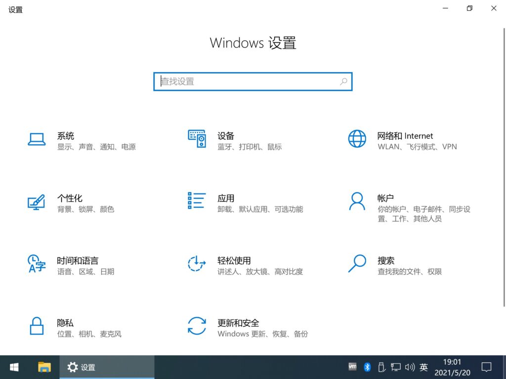 图片[6]-不忘初心系统 Windows10 22H2(19045.5247) X64 无更新[纯净精简版]-资源妙妙屋