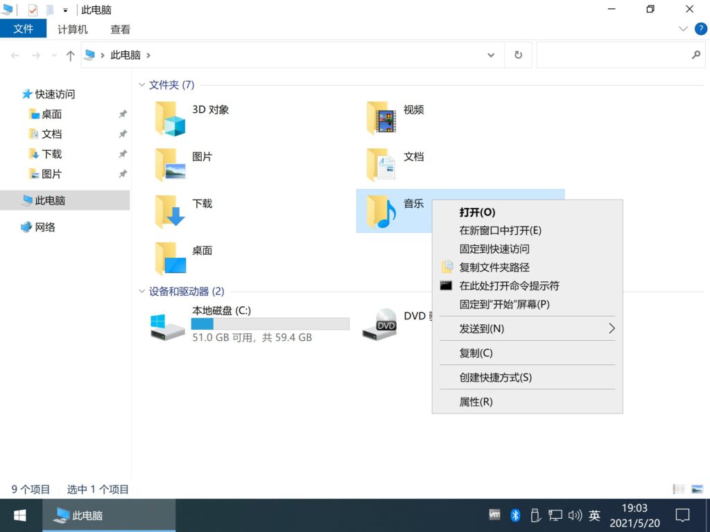 图片[7]-不忘初心系统 Windows10 22H2(19045.5247) X64 无更新[纯净精简版]-资源妙妙屋