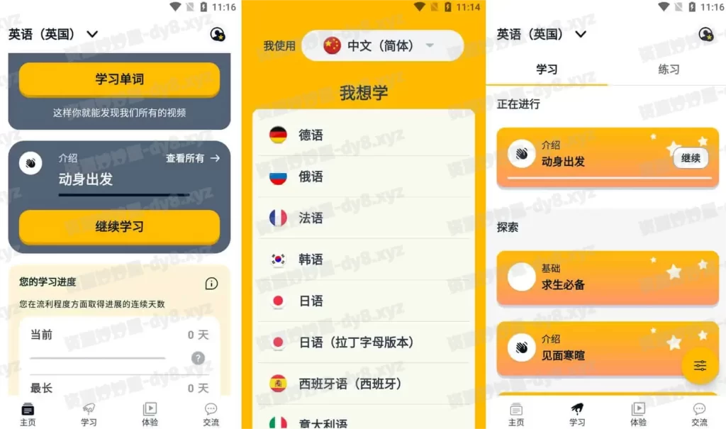 Memrise v2024.11.12.0 忆术家，外语学习利器，解锁高级版-资源妙妙屋