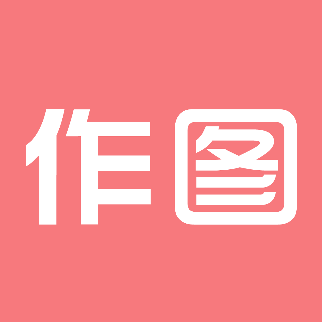 作图 v2.6.1 歪点点新版微商工具，微商作图工具，解锁会员-资源妙妙屋