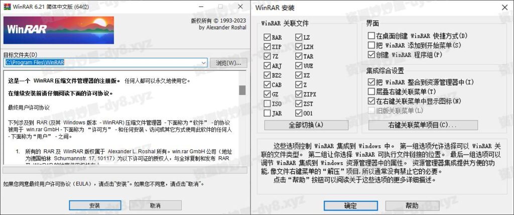 图片[1]-WinRAR v7.10 Stable 烈火汉化版(WinRAR中文版压缩软件)-资源妙妙屋