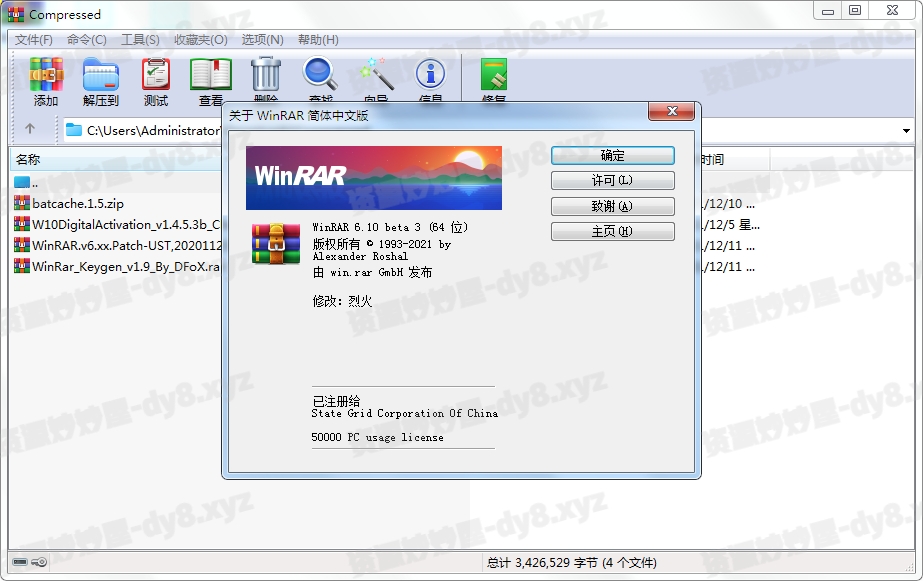 图片[2]-WinRAR v7.10 Stable 烈火汉化版(WinRAR中文版压缩软件)-资源妙妙屋