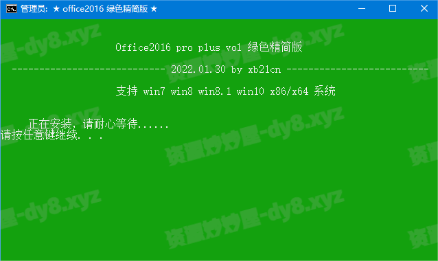 图片[1]-xb21cn精简office绿色版 32/64位 绿色激活正式版(2024/12/05)-资源妙妙屋