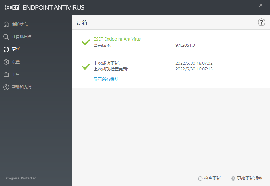 图片[2]-NOD32 ESET Endpoint Antivirus 12.0.2038.0 中文特别版 (破解直装版)-资源妙妙屋