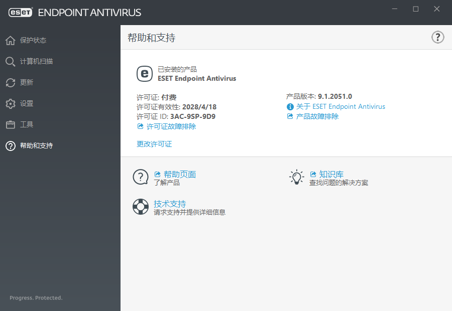 图片[3]-NOD32 ESET Endpoint Antivirus 12.0.2038.0 中文特别版 (破解直装版)-资源妙妙屋