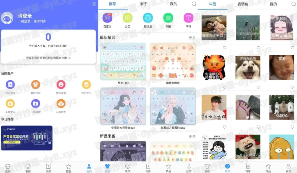 图片[1]-讯飞输入法 v14.0.4 语音输入带你飞，纯净去限制，解锁高级版-资源妙妙屋