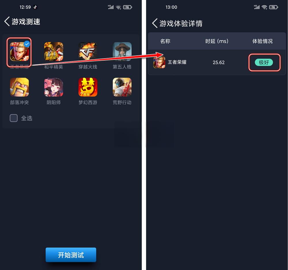 图片[4]-全球网测 v4.3.7 国家队出品免费无广 iOS+安卓-资源妙妙屋