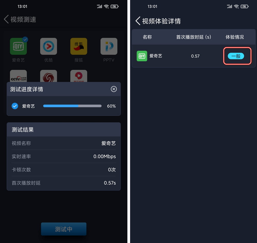 图片[5]-全球网测 v4.3.7 国家队出品免费无广 iOS+安卓-资源妙妙屋