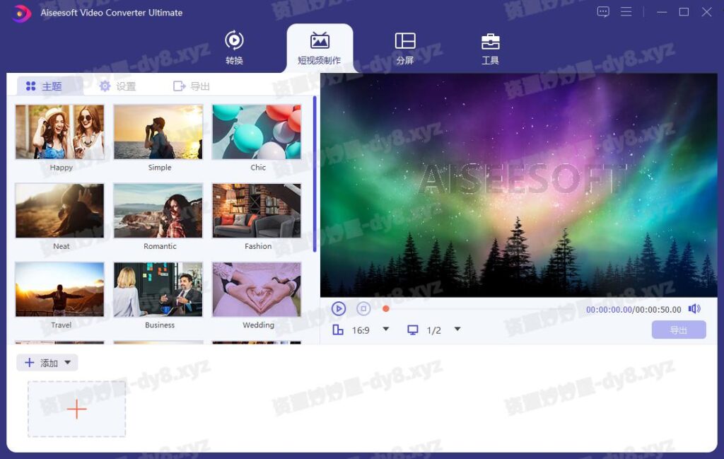 图片[2]-Aiseesoft Video Converter v10.8.90 多语言破解版(视频格式转换软件 )-资源妙妙屋