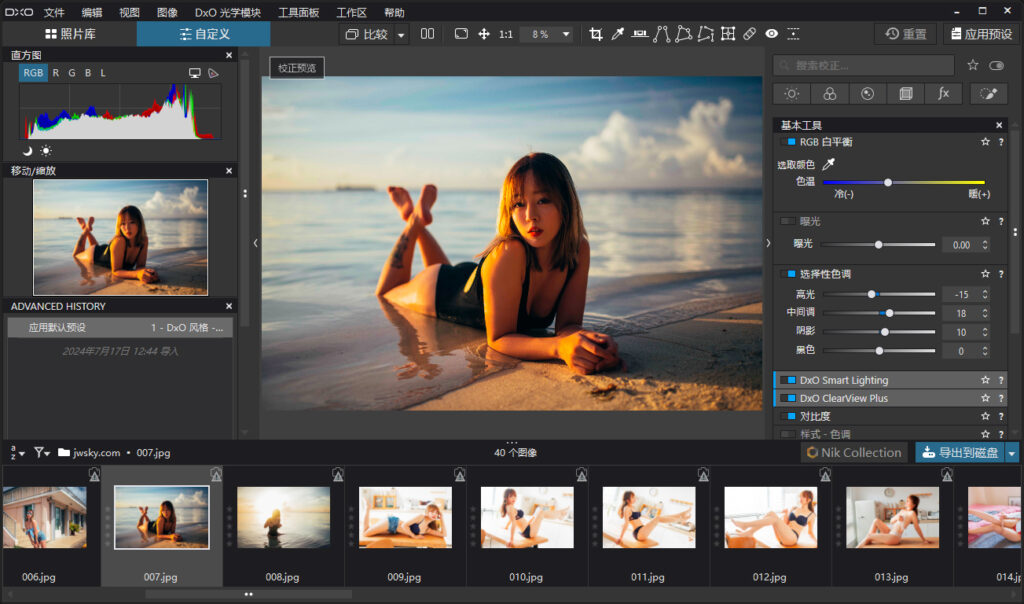 图片[2]-DxO PhotoLab 8.2.0 Build 476 Elite 中文破解绿色便携版-资源妙妙屋