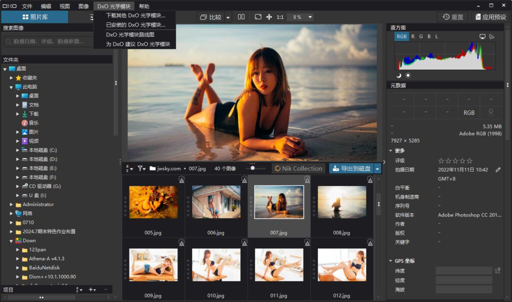 图片[3]-DxO PhotoLab 8.2.0 Build 476 Elite 中文破解绿色便携版-资源妙妙屋