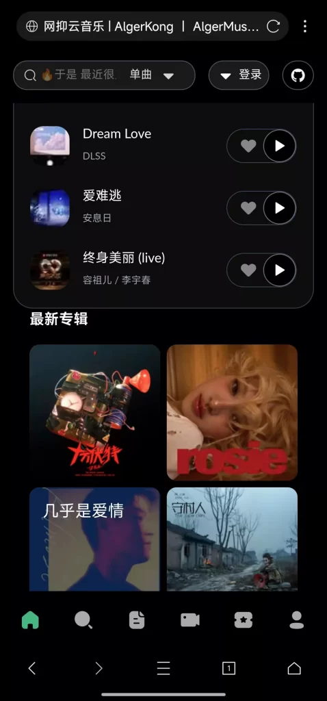 图片[5]-Alger Music Player v2.4.0 开源音乐软件-资源妙妙屋