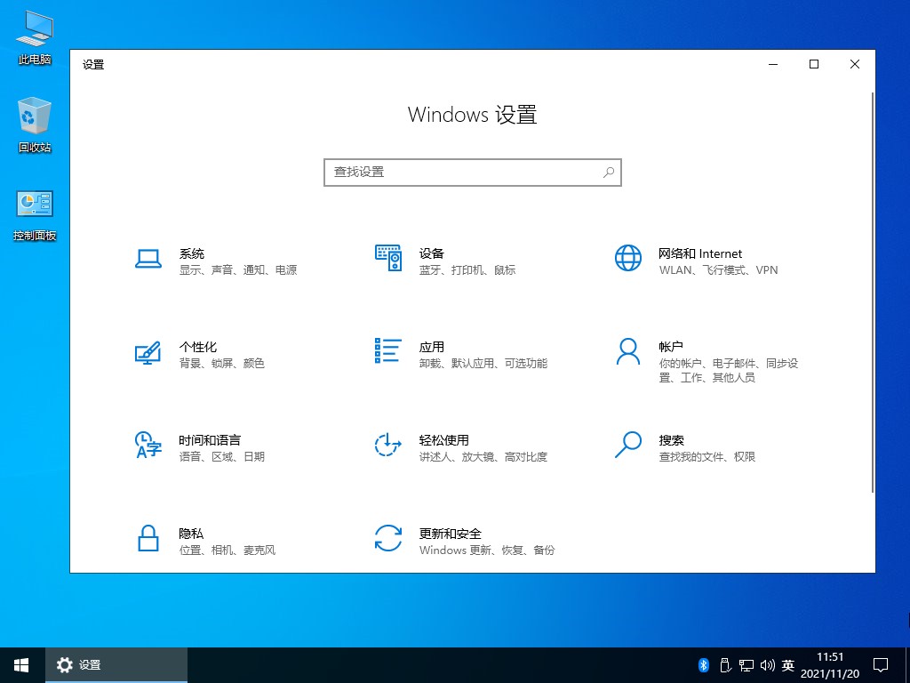 图片[6]-不忘初心系统 Windows10 LTSC2021(19044.5247) X64 可更新/无更新[纯净精简版]-资源妙妙屋