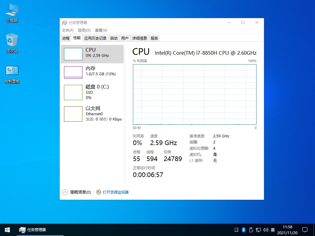 图片[7]-不忘初心系统 Windows10 LTSC2021(19044.5247) X64 可更新/无更新[纯净精简版]-资源妙妙屋