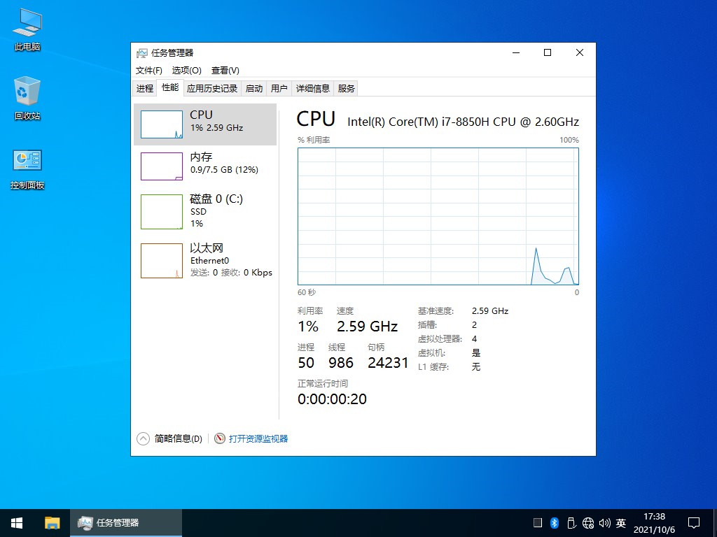 图片[3]-不忘初心系统 Windows10 LTSC2021 (19044.5247) X64 纯净[深度精简版]-资源妙妙屋