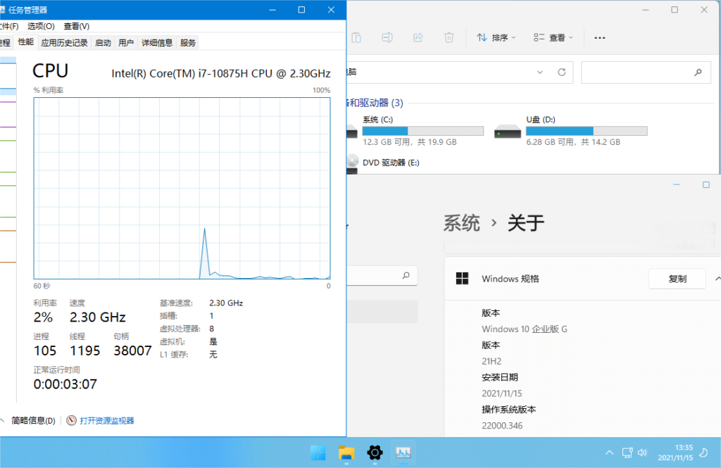 图片[2]-xb21cn精简Win11 23H2系统无更新极限精简版-资源妙妙屋