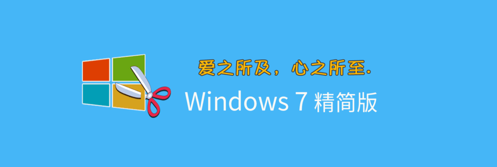 图片[1]-不忘初心系统 Windows7 SP1(7601.27467) 专业/旗舰版 X64[IE8-IE11精简版]-资源妙妙屋