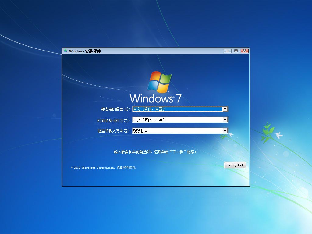 图片[3]-不忘初心系统 Windows7 SP1(7601.27467) 专业/旗舰版 X64[IE8-IE11精简版]-资源妙妙屋