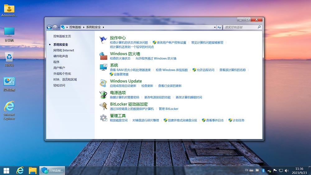 图片[10]-不忘初心美化版 Windows7 SP1(7601.27467) 专业/旗舰版 X64[IE8-IE11精简版]-资源妙妙屋