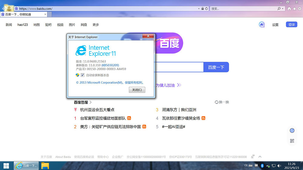 图片[14]-不忘初心美化版 Windows7 SP1(7601.27467) 专业/旗舰版 X64[IE8-IE11精简版]-资源妙妙屋