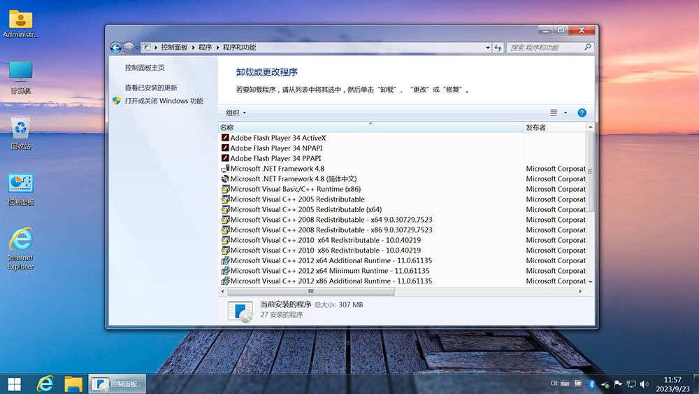 图片[16]-不忘初心美化版 Windows7 SP1(7601.27467) 专业/旗舰版 X64[IE8-IE11精简版]-资源妙妙屋