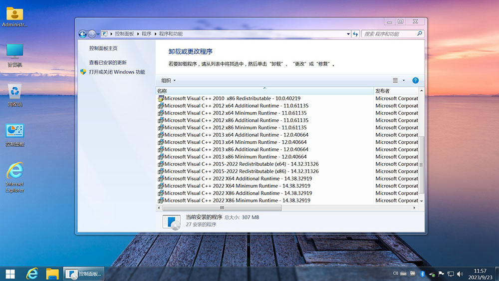 图片[17]-不忘初心美化版 Windows7 SP1(7601.27467) 专业/旗舰版 X64[IE8-IE11精简版]-资源妙妙屋