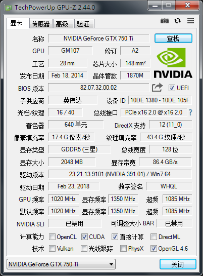 图片[2]-GPU-Z v2.61.0 简体中文汉化版(专业显卡检测工具)-资源妙妙屋